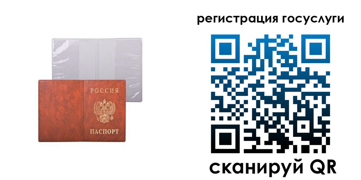 временная регистрация недорого в Мордовии