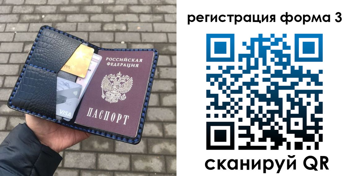 временная регистрация купить в Мордовии