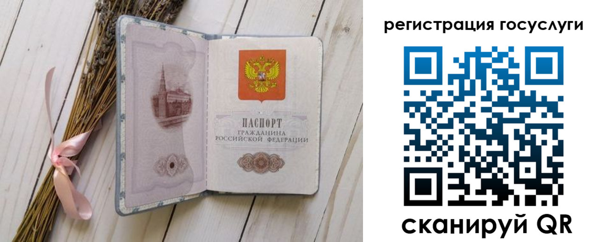 прописка для военкомата в Мордовии